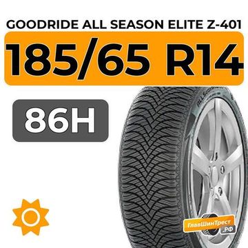 Goodride All Season Elite Z-401 185/65 R14 86H