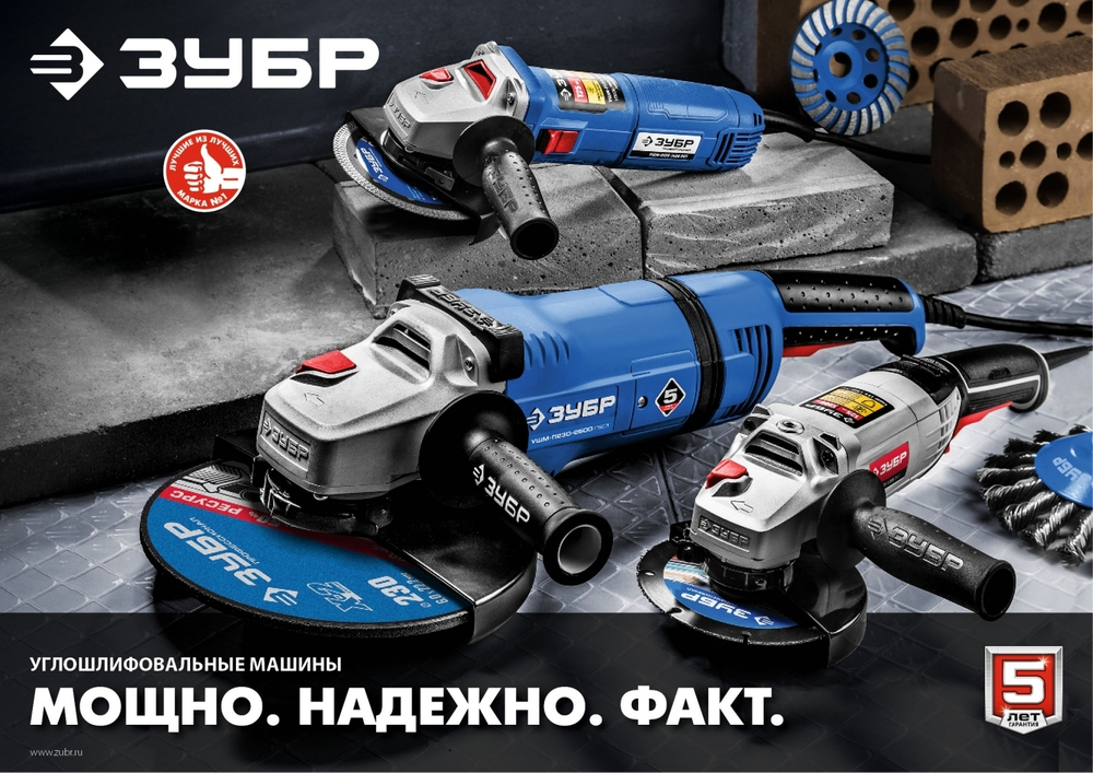 ЗУБР 850 Вт, d125 мм, УШМ, Профессионал (УШМ-П125-850)