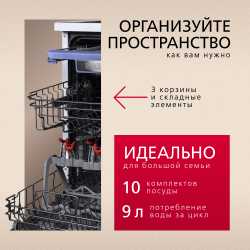 Посудомоечная машина Hansa ZWM427EWH