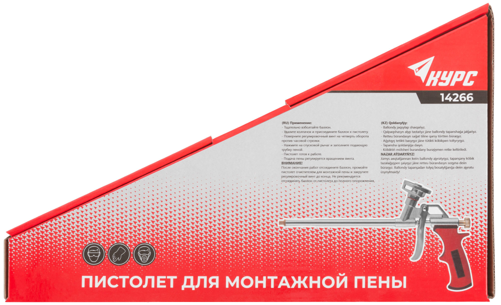 Пистолет для монтажной пены, алюминиевый корпус, прорезиненная ручка 14266