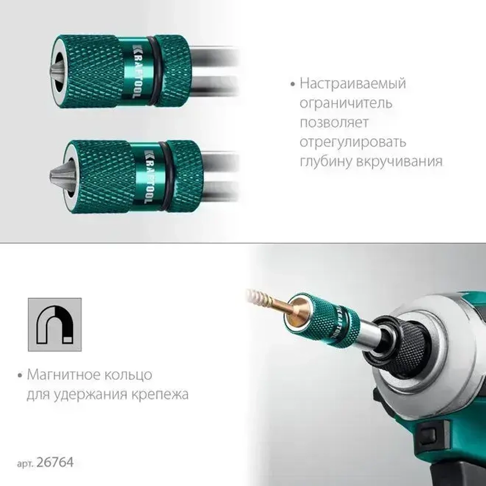 Адаптер с регулировкой глубины вкручивания крепежа (26764) KRAFTOOL, 60 мм