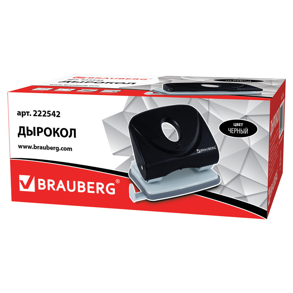 Дырокол BRAUBERG "Original" до 25 листов черный (2 штуки в упаковке)