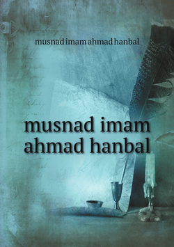 musnad imam ahmad hanbal | musnad imam ahmad hanbal
