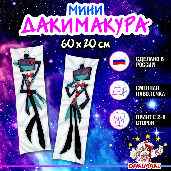 Мини дакимакура Вокс Отель Хазбин арт. M1242, 60х20 см