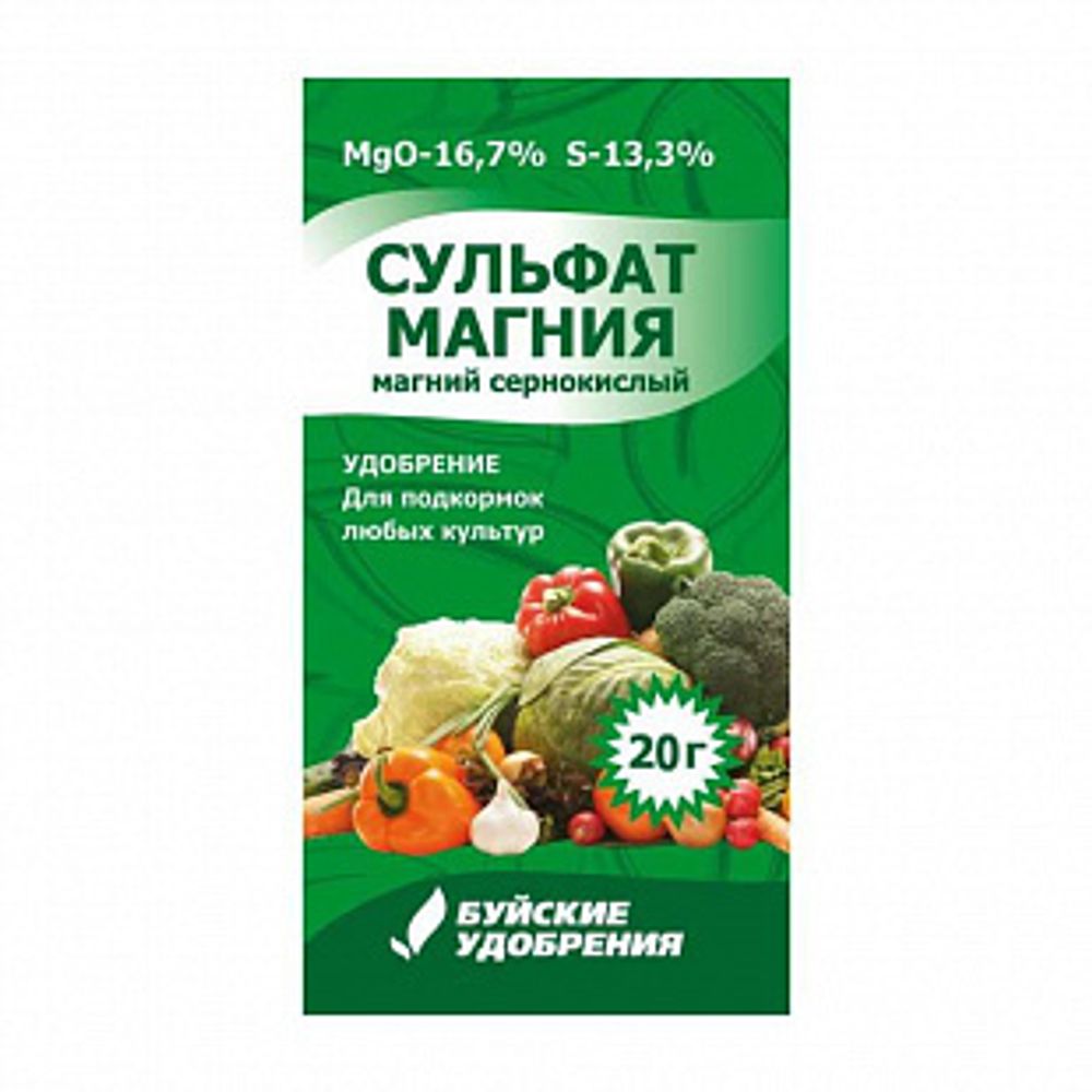 Удобрение Сульфат Магния (магний сернокислый 7-водный) 0,5 кг &quot;Буй)