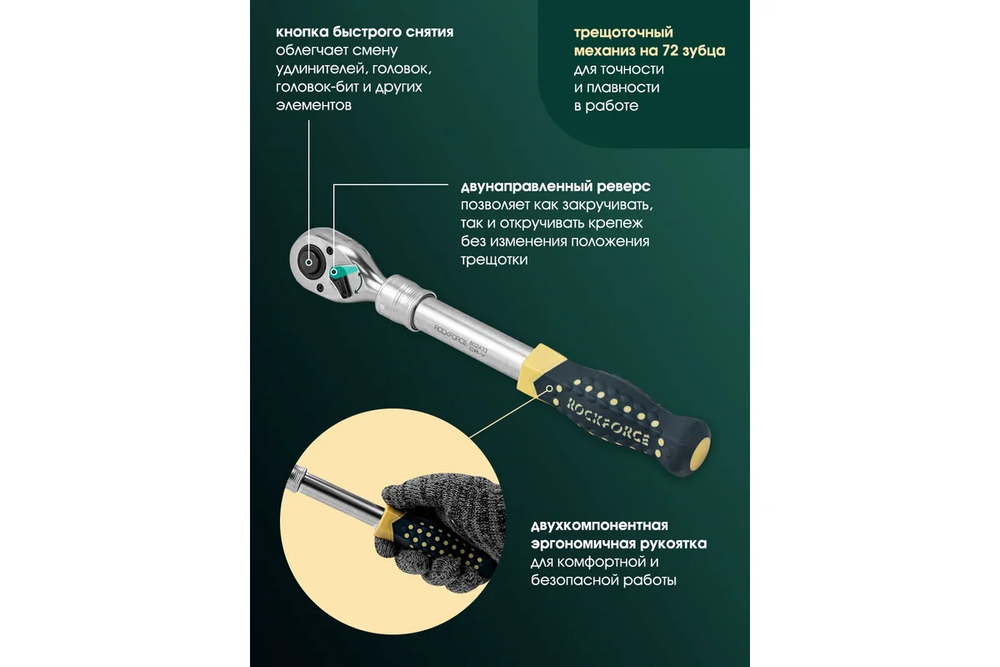 Набор торцевых головок и вставок RF-41082-5L 1/2" & 1/4"DR 6-гранных с телескопическими трещотками 108пр. ROCKFORCE