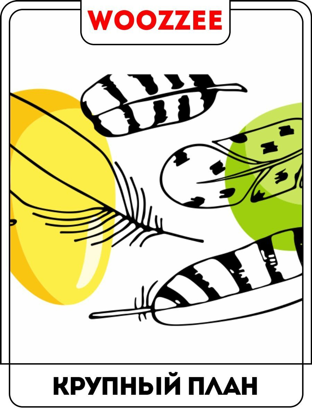 Наклейки-стикеры "На Пасху Ленты"