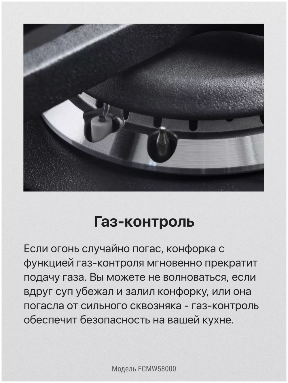 Комбинированная плита Hansa FCMW58000