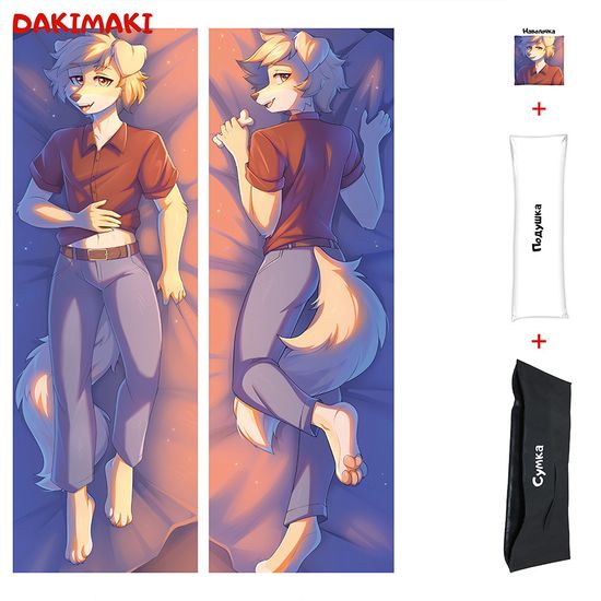 Дакимакура фурри Собака арт. 0659