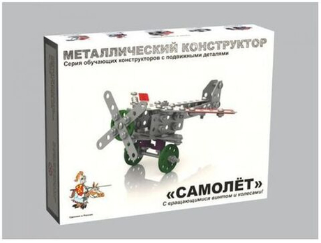 Детский металлический конструктор с подвижными деталями «Самолет»
