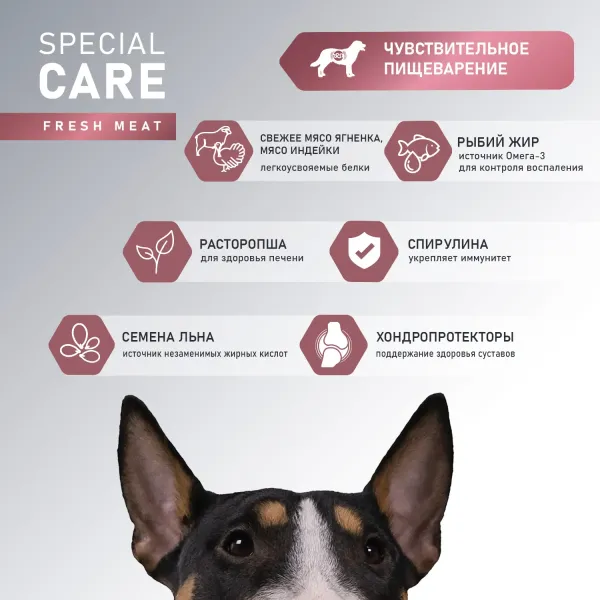 Сухой корм AWARD Special Care Sensitive Digestion для взрослых собак всех пород с чувствительным пищеварением со свежим мясом ягненка