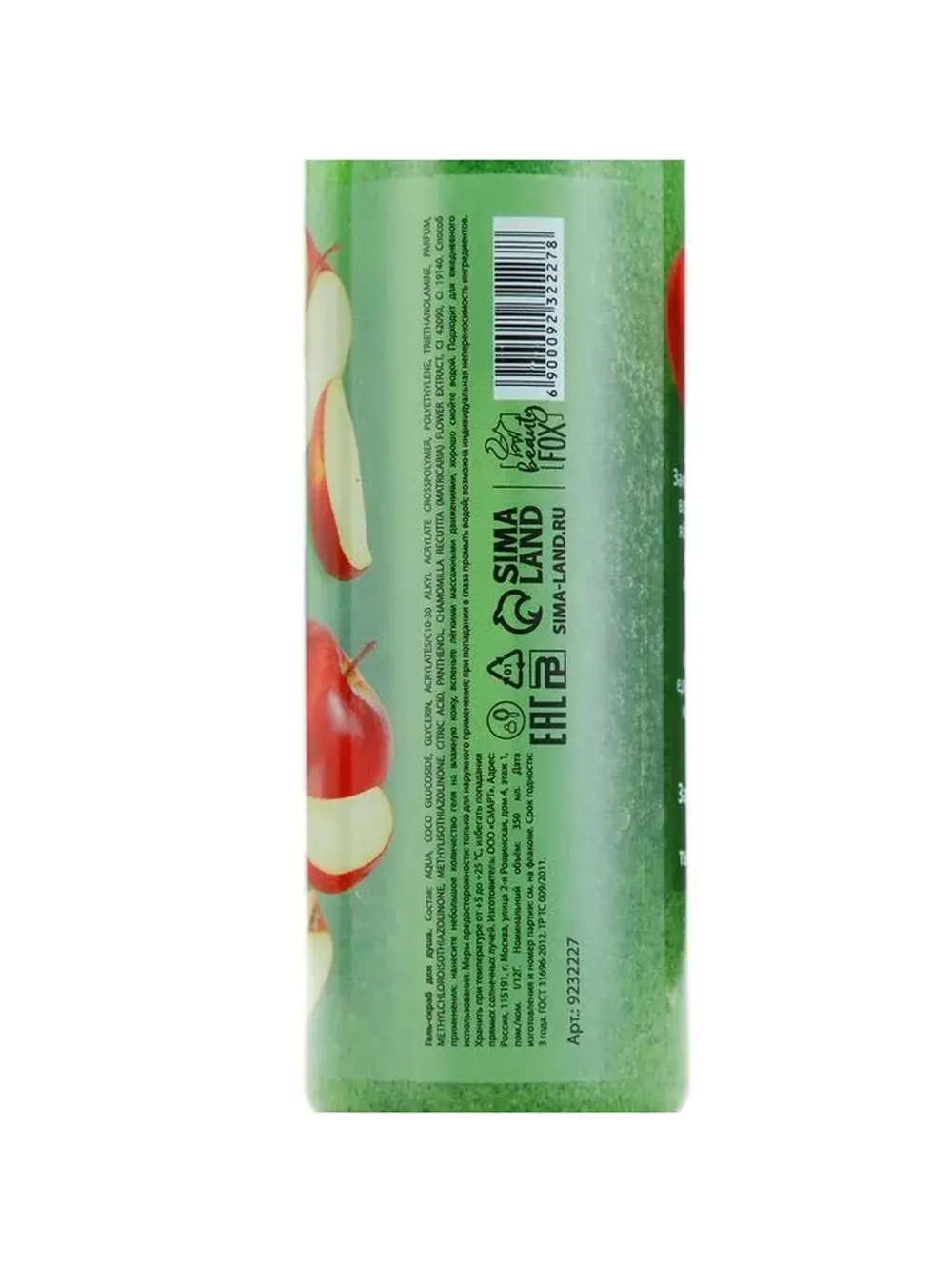 Гель для душа женский, 350 мл, аромат яблока, BEAUTY FOOD