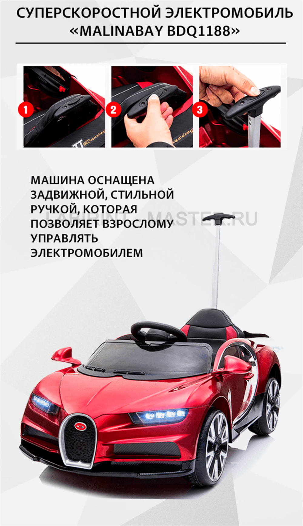 Суперскоростной электромобиль "MalinaBay BDQ1188",белый