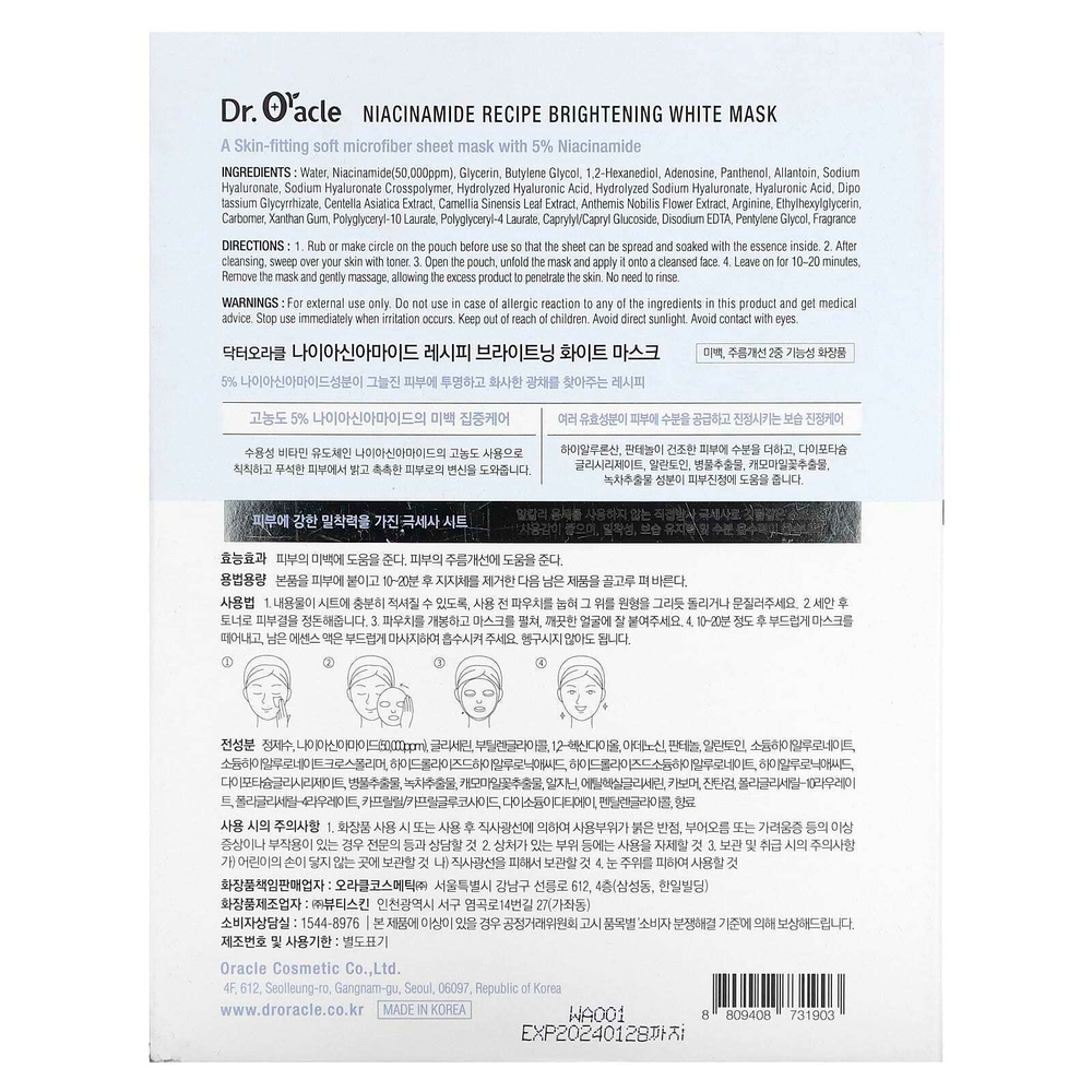Dr. Oracle, Niacinamide Recipe, белая осветляющая маска, 10 шт., 25 мл (0,84 жидк. унц.)