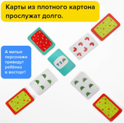 Настольная игра «Турбосчет»