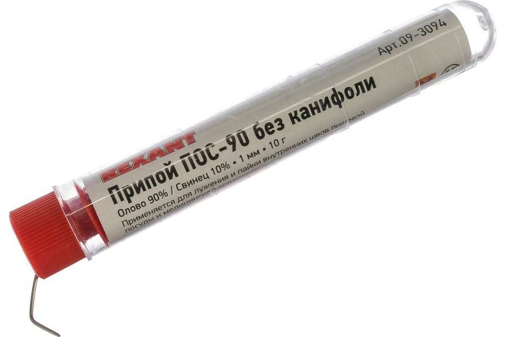 Припой без канифоли ПОС-90 (10 г; 1.0 мм) колба REXANT 09-3094