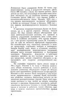 За ширмой масонов | В.В. Малышев