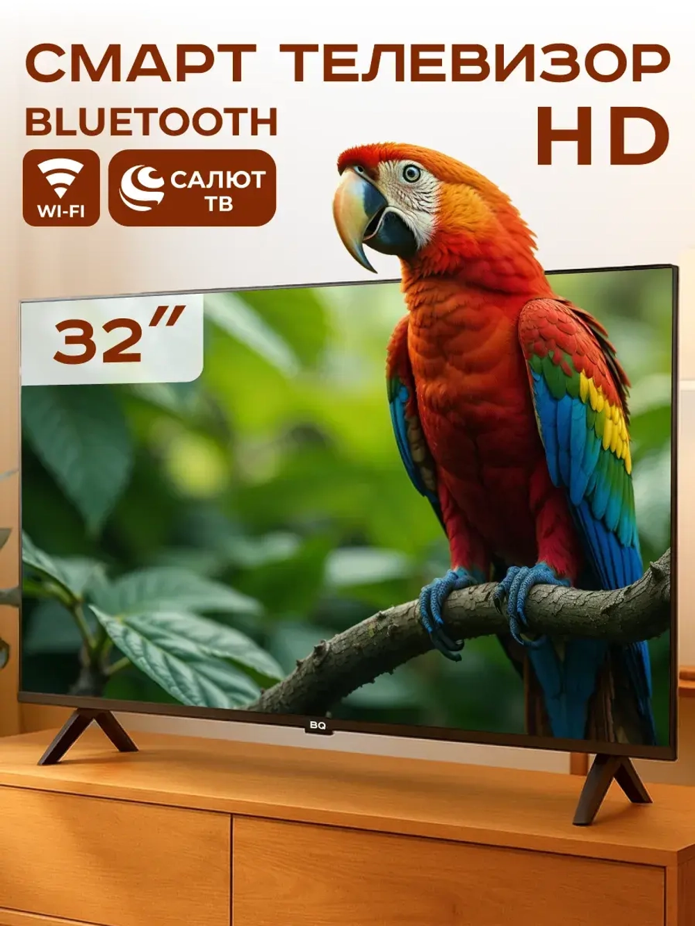 Смарт телевизор Smart TV 32"