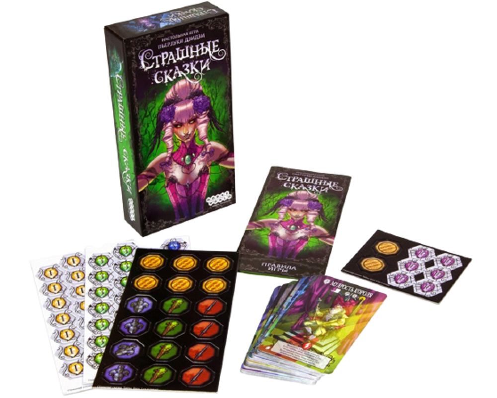 Настольная игра Страшные Сказки