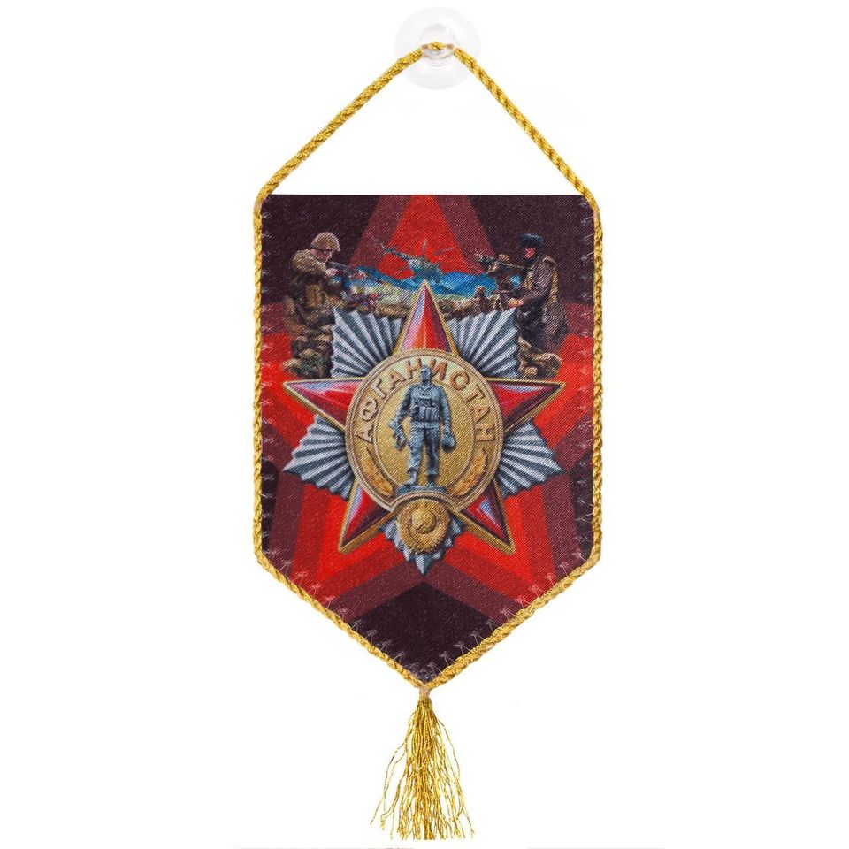 Вымпел автомобильный Афган