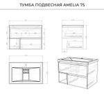 Комплект тумба Amelia 75 (743х474х530) с раковиной Alisa 75