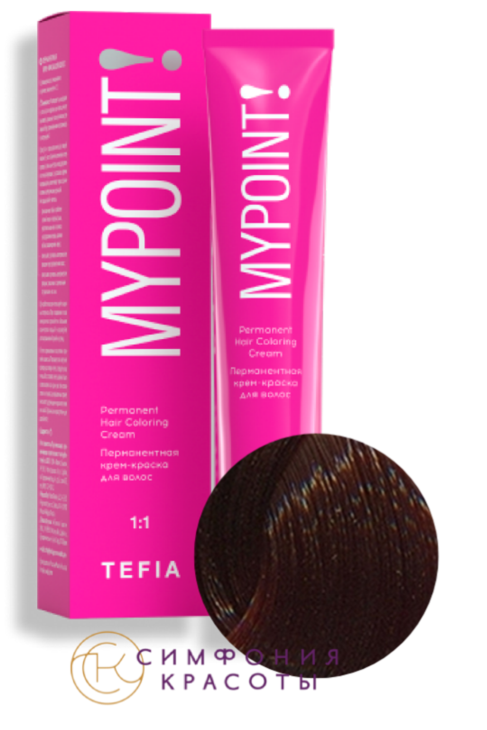 MYPOINT 5.5 светлый брюнет красный крем-краска 60 мл