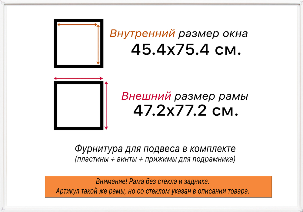 Рама 45x75 для картин и фотографий RP0850256-09