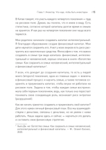 Дорога к Ярду. Как привести финансы в порядок и избежать 99% ошибок в инвестициях