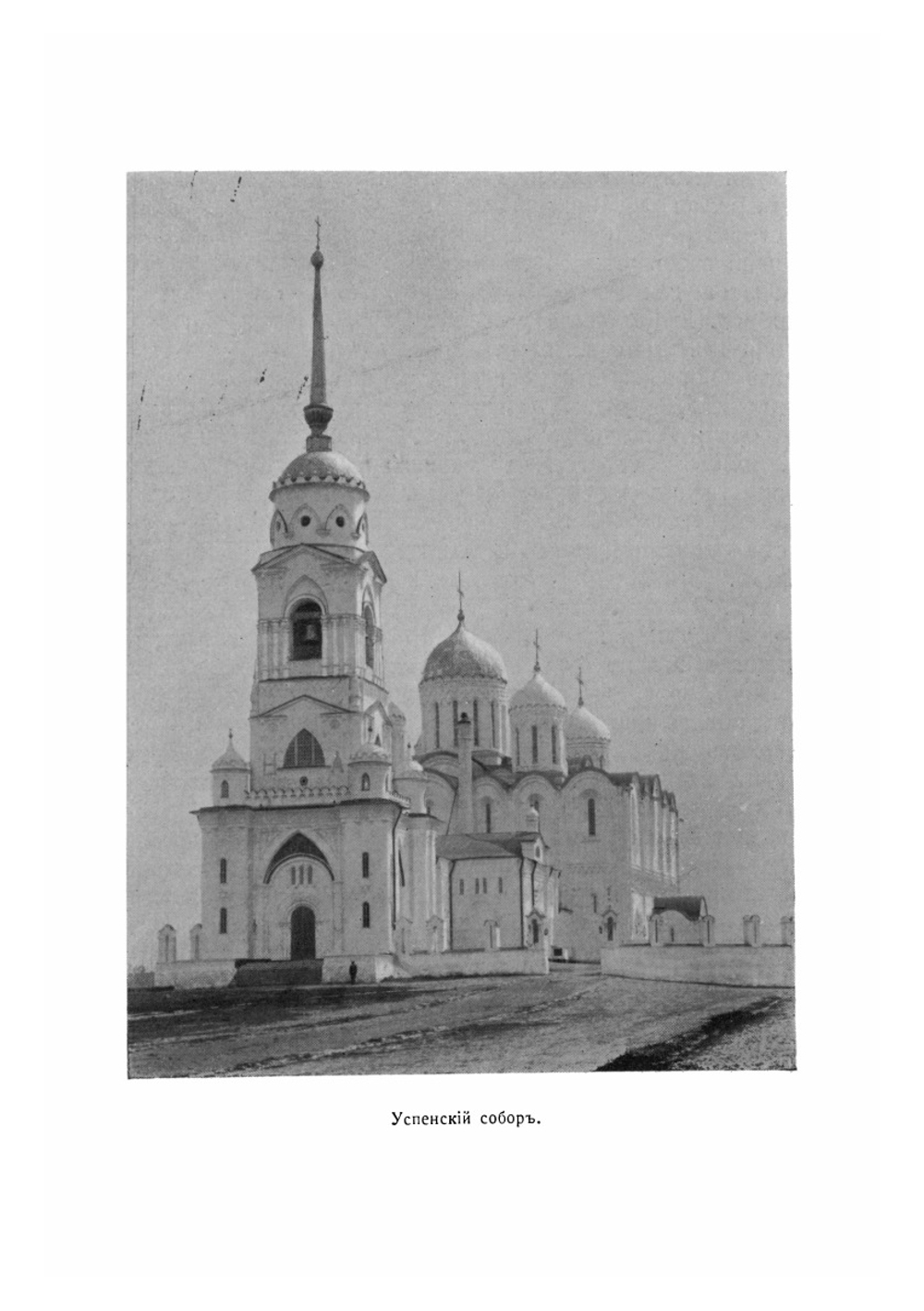 Владимир, Суздаль, Переславль-Залесский | В.Т. Георгиевский