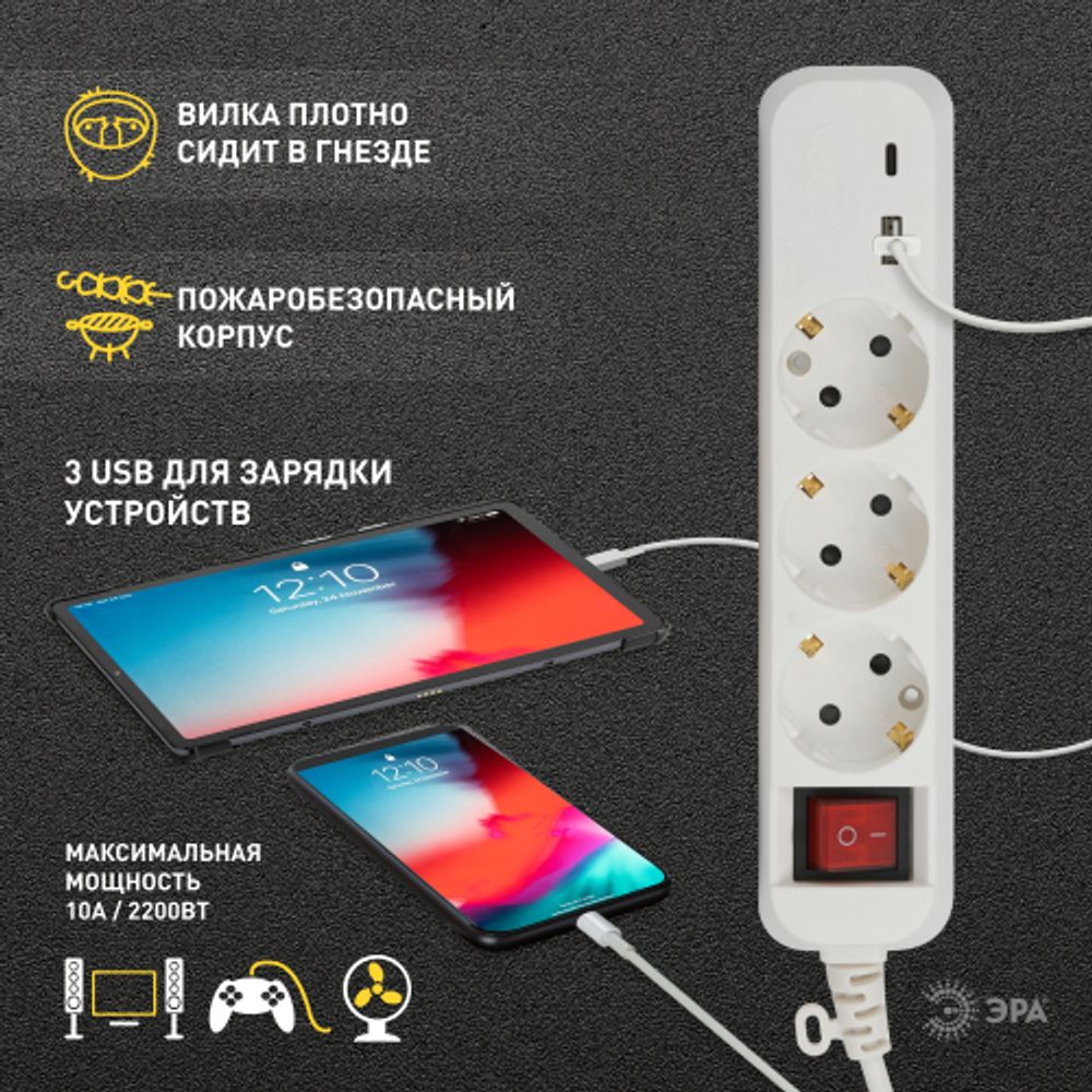 Удлинитель электрический ЭРА UB-3es-3m-USB c заземлением с выключателем 3 розетки + 1xUSBA+1xUSBC 3м 10А | Электротовары