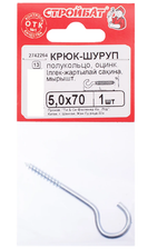 КРЮК-ПОЛУКОЛЬЦО СТРОЙБАТ 5,0Х70 1ШТ 6824