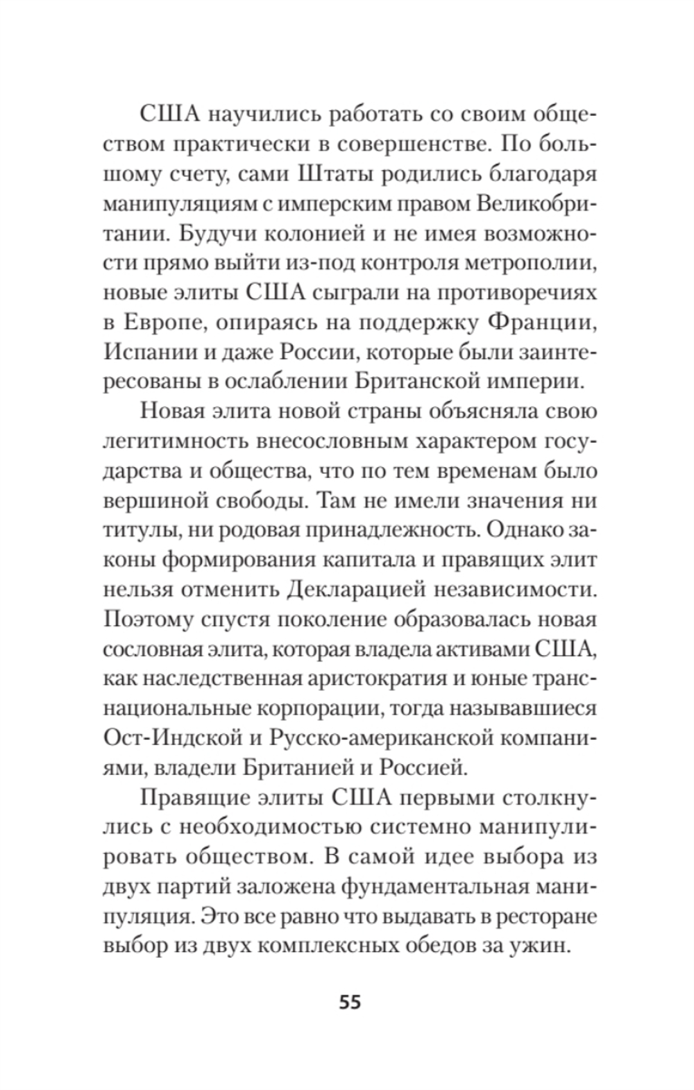 ПостУкраина. Страна без государства