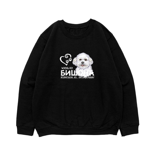 Свитшот "Жизнь Бишона бессмысленна"