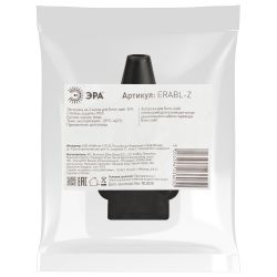 ERABL- Z ЭРА Заглушка для Белт-лайт (на 2 жил.), черный | Профессиональное праздничное и новогоднее освещение
