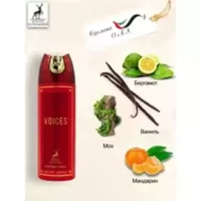 MAISON AL HAMBRA Дезодорант-спрей жен SO CANDID 200мл*12*96