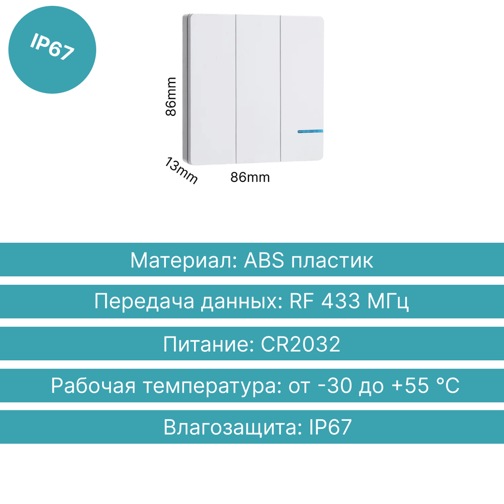 Дистанционный выключатель GRITT Practic SX 3кл. белый, IP67, без реле, A1803XW