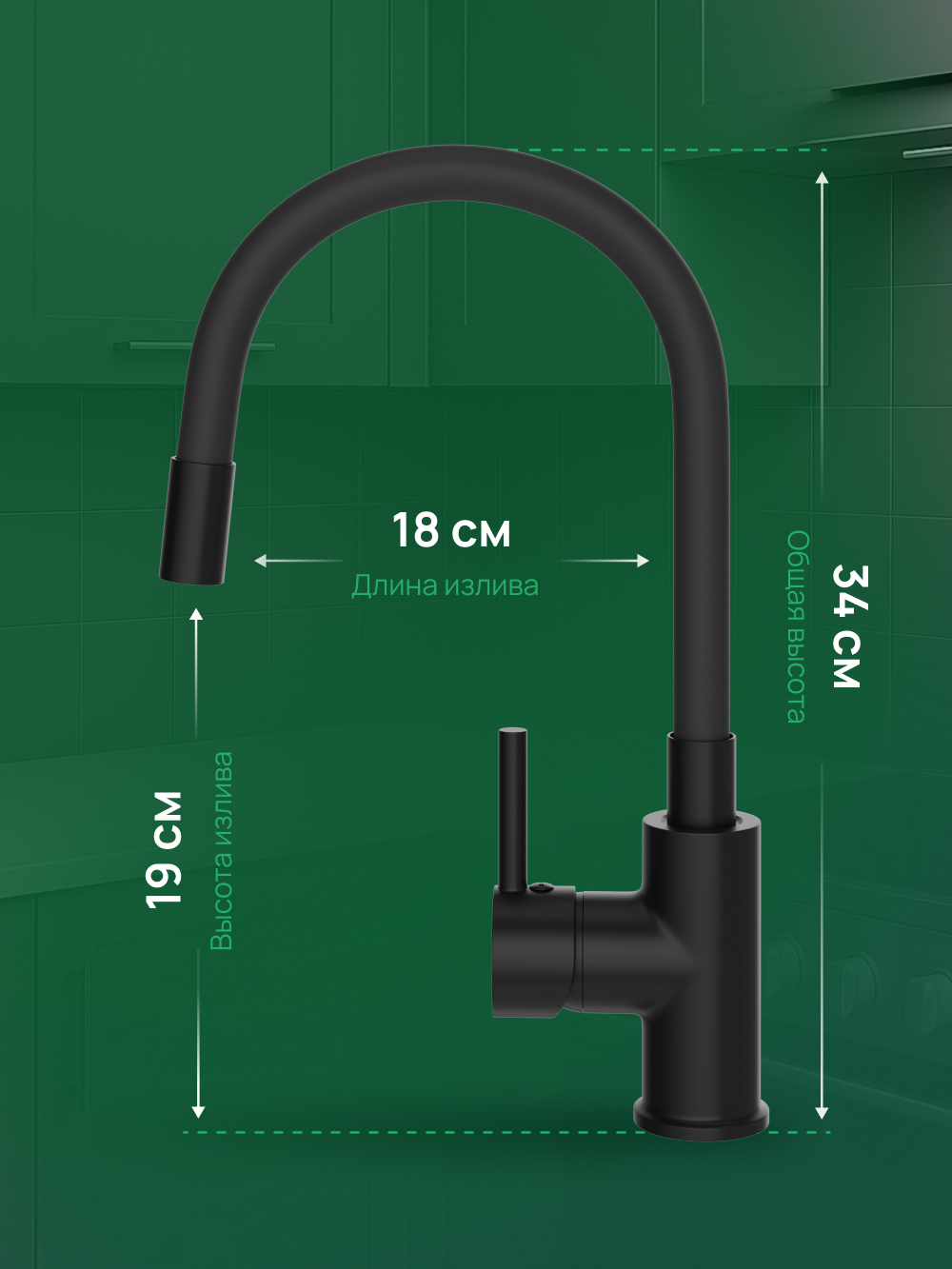 Смеситель для кухни Domaci Равенна DMC01150BK с гибким изливом, матовый черный