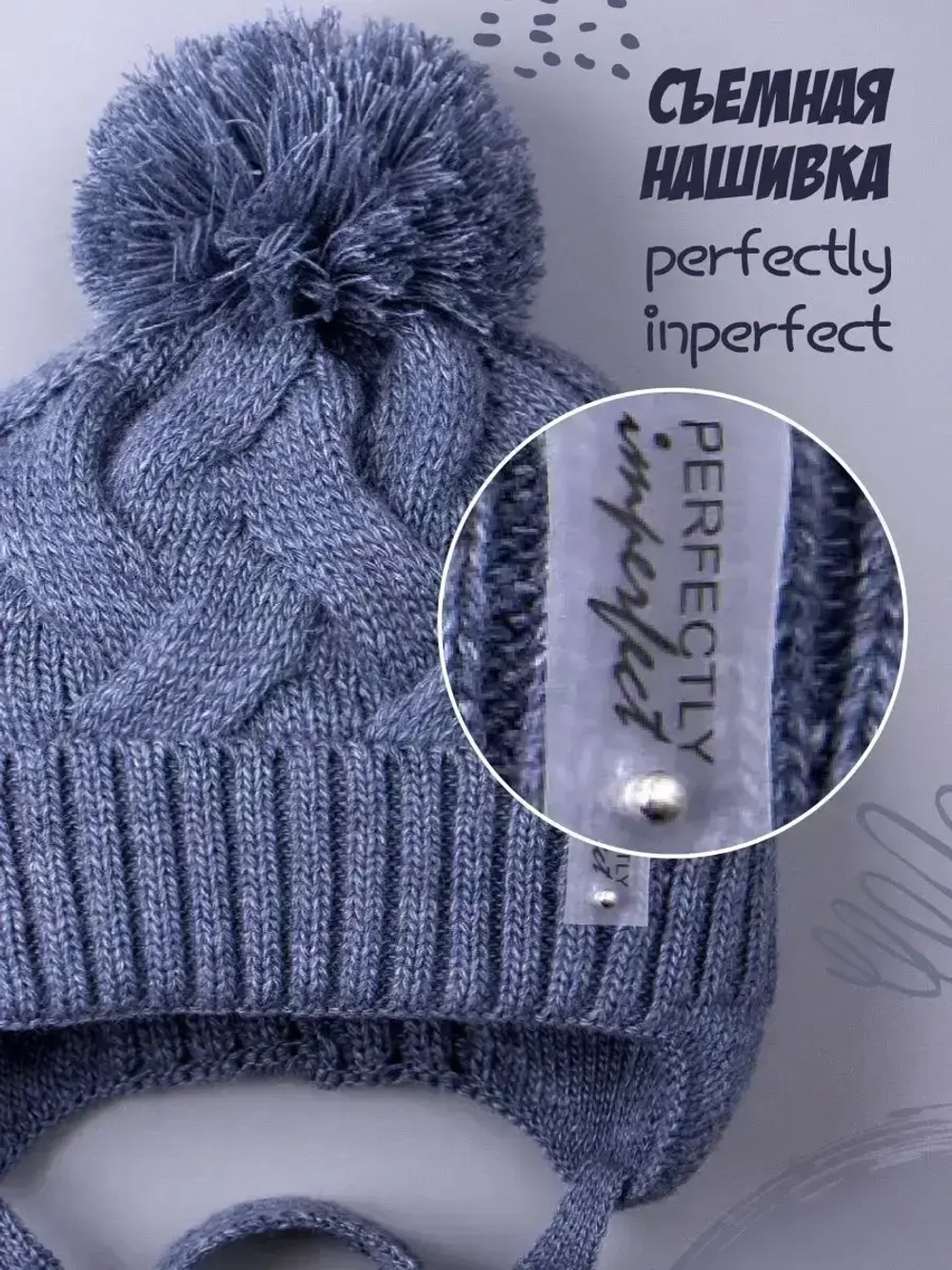 Шапка вязаная демисезонная на завязках для детей