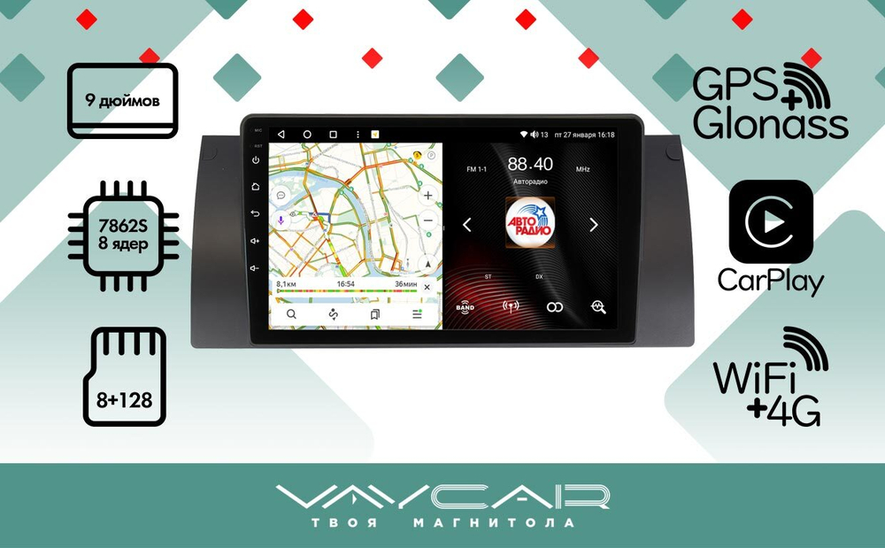 Магнитола для BMW X5 (E53) 2000-2007, 5 (E39) 1996-2003 - Vaycar VA07-0707 на Android 13, 8-ядер, 4G SIM-слот