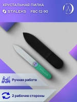 Пилка хрустальная BEAUTY & CARE 12 (90 мм)