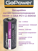 Батарейки литиевые GoPower ER14335