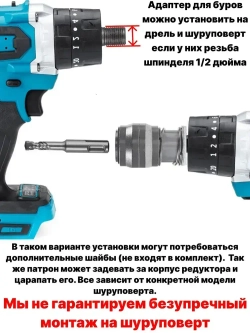 Насадка на гайковерта под буры SDS+ переходник адаптер с квадрата 1/2 на коронки от перфоратора SDSplus