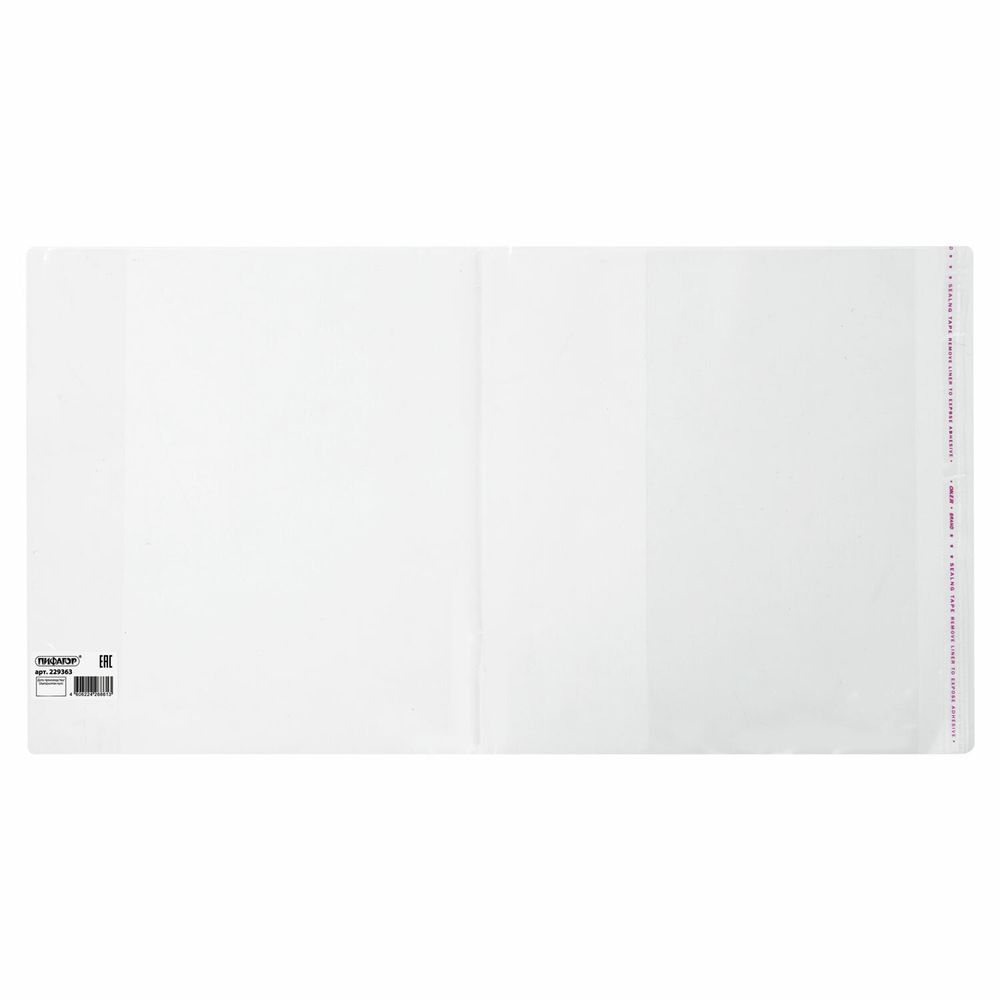 Обложка ПП для учебников, ПИФАГОР, универсальная, КЛЕЙКИЙ КРАЙ, 80 мкм, 280х450 мм, Штрих-код, 229363