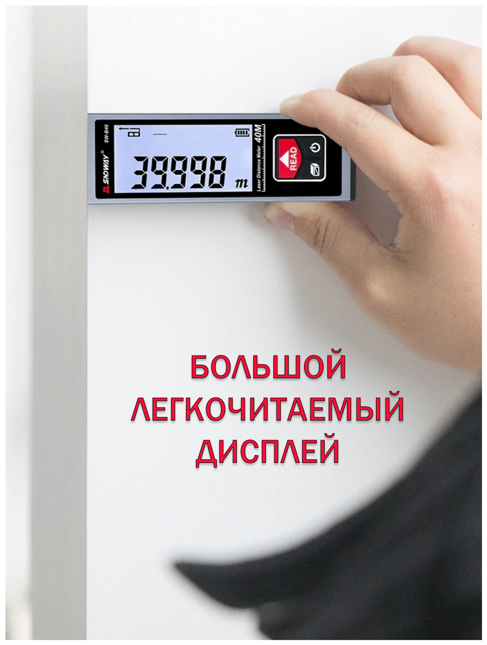 ДАЛЬНОМЕР ЛАЗЕРНЫЙ SNDWAY SW-MT4