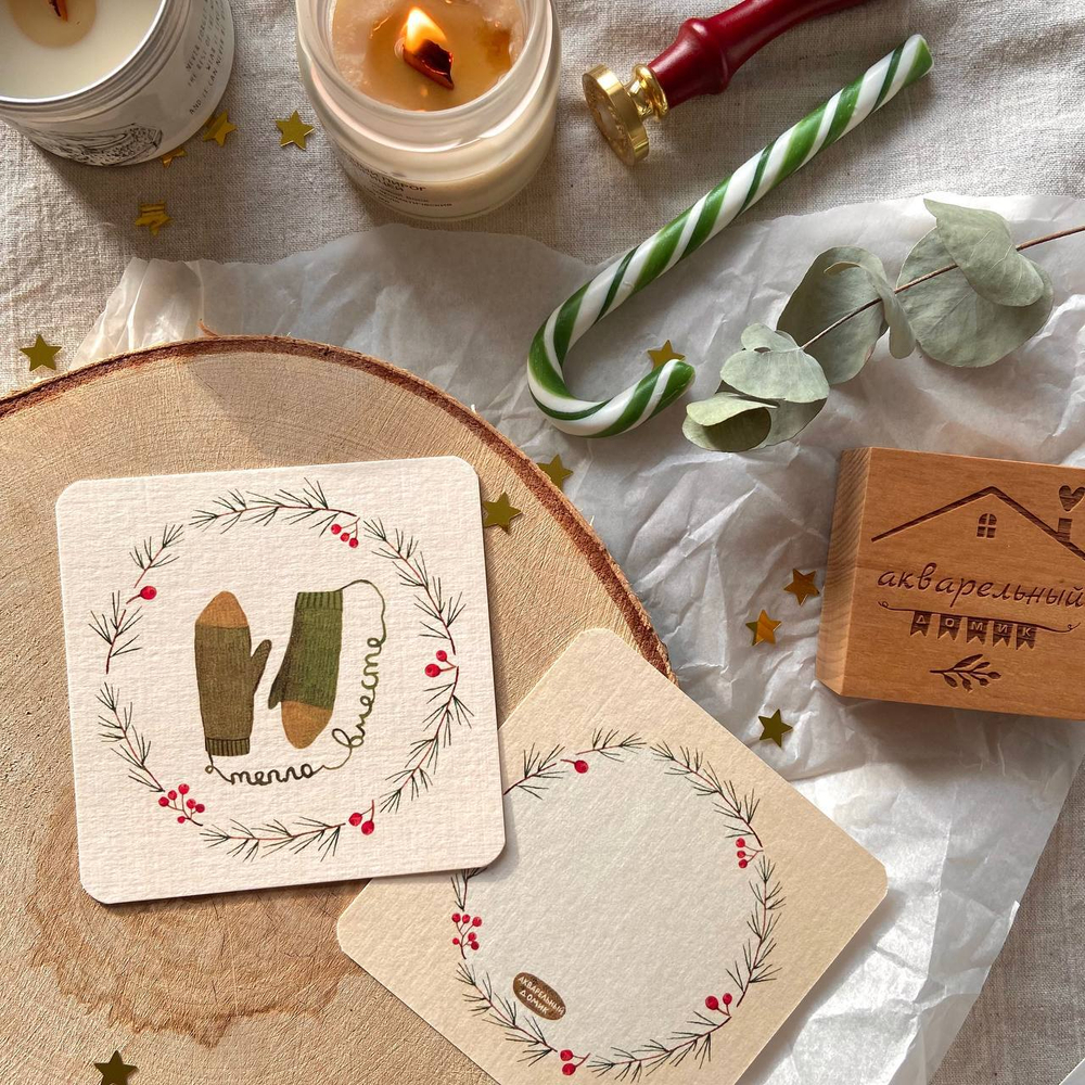 открытка "вместе тепло"