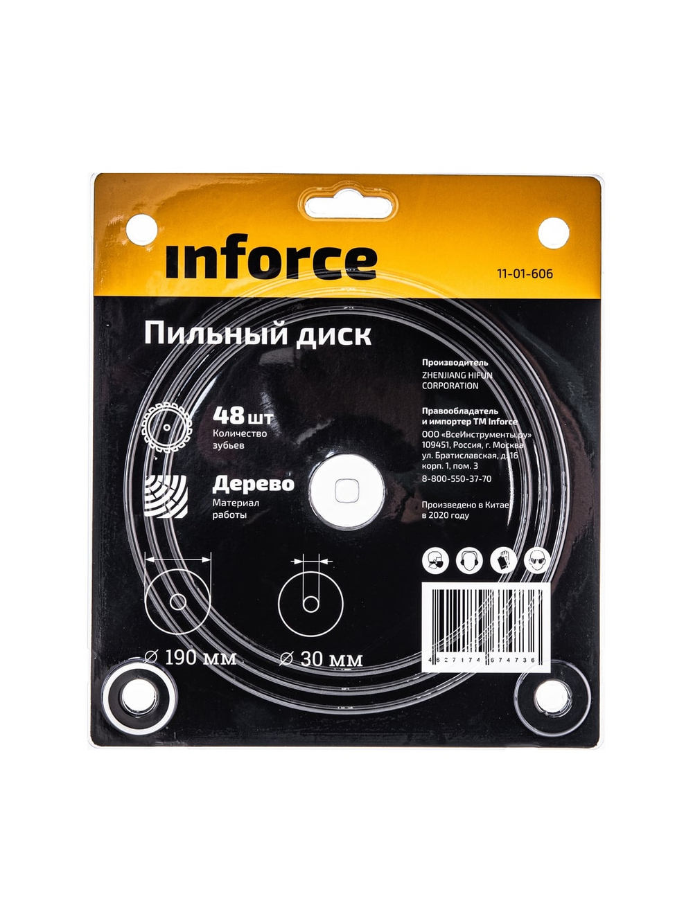 Диск пильный по дереву (190х1.4x30 мм; 48Z) Inforce 11-01-606