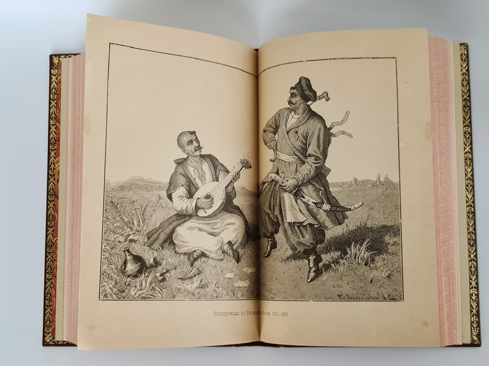 "История запорожских казаков.  В трех томах"  Д.И.Эварницкий  1897 г. - редкая книга