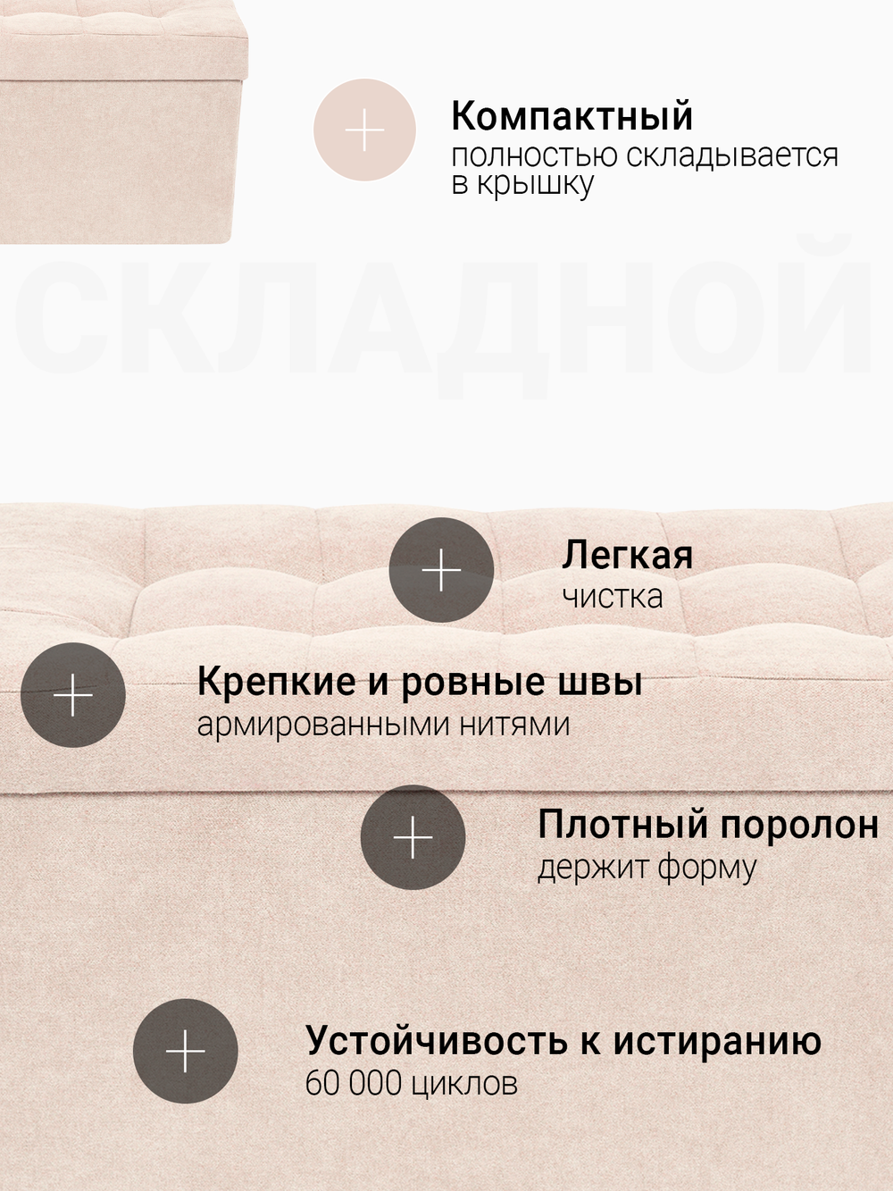 Пуф Складной Большой Светло-Бежевый Велюр