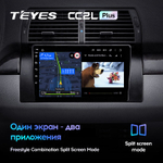 Teyes CC2L Plus 9"для X5 E39 E53 1995-2006