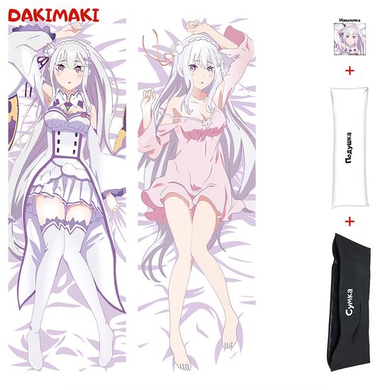 Дакимакура Эмилия арт. 0124